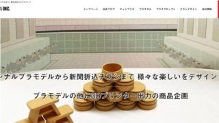 株式会社スタジオユーワ