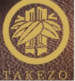  麺屋 竹蔵-TAKEZO- すすきの店