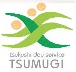 つくしデイサービス紡