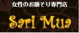 女性お顔そり専門店 サリ・ムゥア