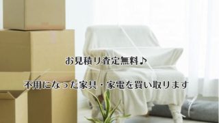 エコ・ライフ・カンパニー