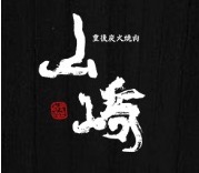 豊後炭火焼肉 山崎 光吉店