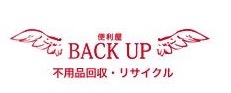便利屋BACK UP