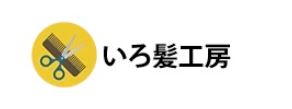 いろ髪工房