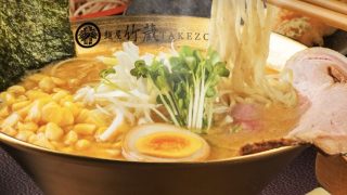 麺屋 竹蔵-TAKEZO- すすきの店