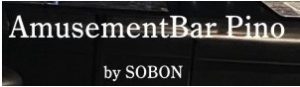 AmusementBar Pino by SABON
