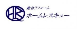 総合リフォーム ホームレスキュー
