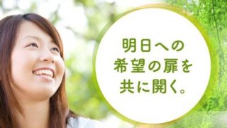 特定非営利活動法人こころ和み