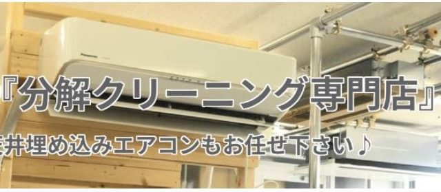 株式会社ハウスクリーンメンテナンス